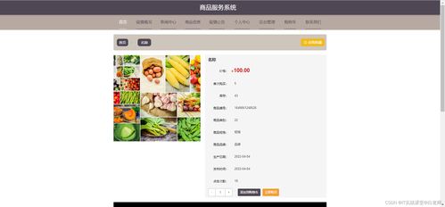 精品Spring Cloud商品服務系統(tǒng) 微服務架構助力疫情下購物商城設計與實現(xiàn)