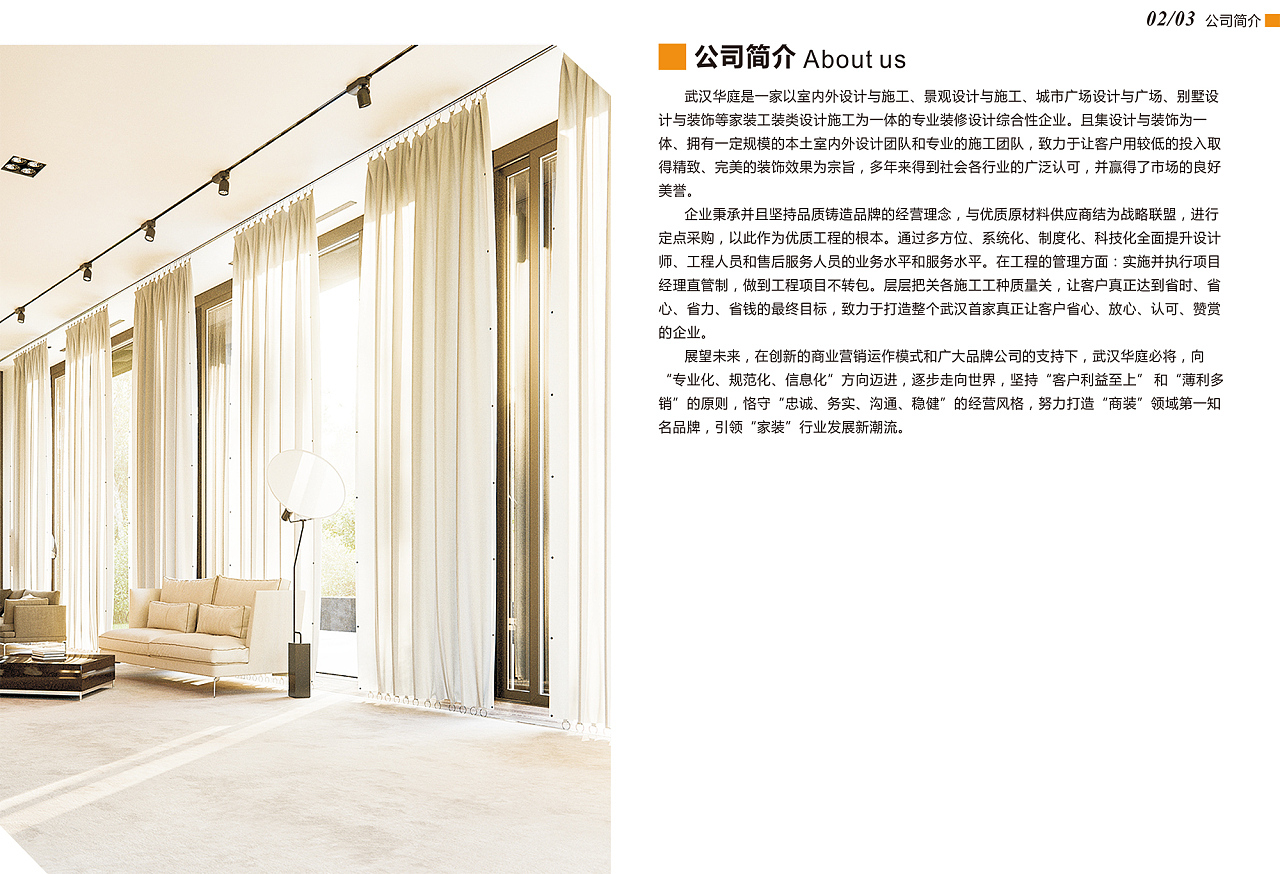 匠心筑家，品質生活——室內外裝飾設計及施工專家