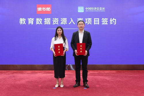 數據資產入表全國行 激活數據要素價值，賦能經濟高質量發展